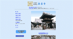 Desktop Screenshot of honmyouzan.houzenji.nichiren-shu.jp