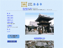 Tablet Screenshot of honmyouzan.houzenji.nichiren-shu.jp
