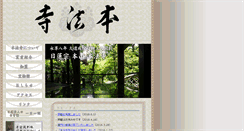 Desktop Screenshot of eishouzan.honpouji.nichiren-shu.jp